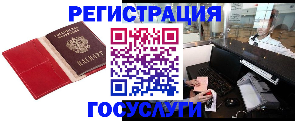 временная регистрация надежно в Мичуринске